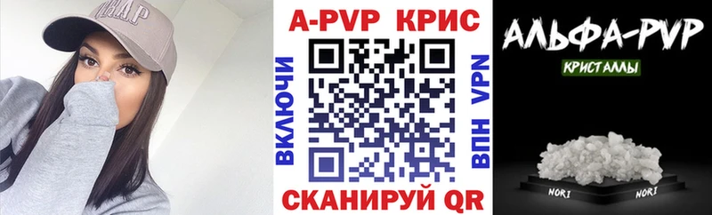 Альфа ПВП Crystall  Калтан 
