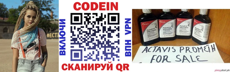 Кодеиновый сироп Lean напиток Lean (лин) Калтан